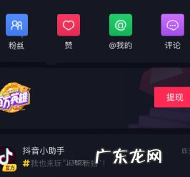 如何解绑抖音小店银行卡？抖音小店怎么运营？