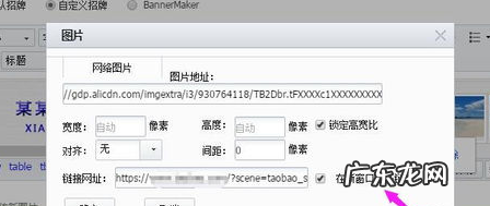 淘宝店铺店招怎么加链接?操作方法是啥?