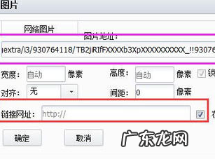 淘宝店铺店招怎么加链接?操作方法是啥?
