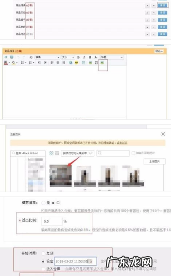 天猫商品的上下架流程具体是什么?