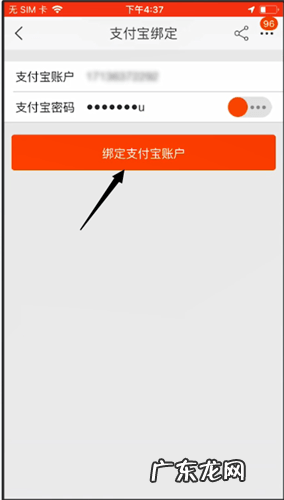解除绑定操作步骤 支付宝怎么解绑淘宝账号