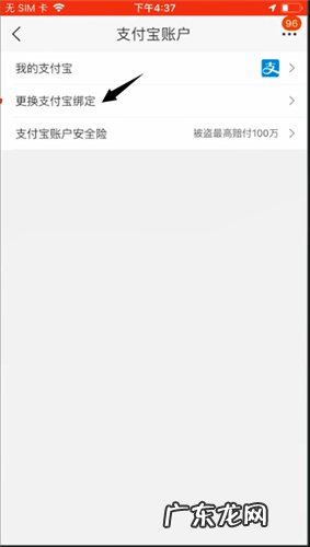 解除绑定操作步骤 支付宝怎么解绑淘宝账号