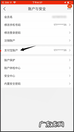 解除绑定操作步骤 支付宝怎么解绑淘宝账号