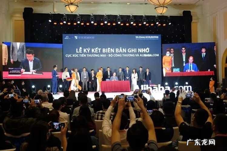阿里巴巴与越南工贸部贸促局联手扶持越南中小企业