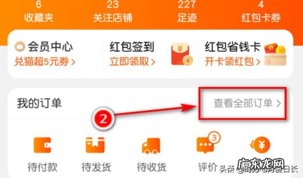 淘宝订单编号有什么用？怎么查询？