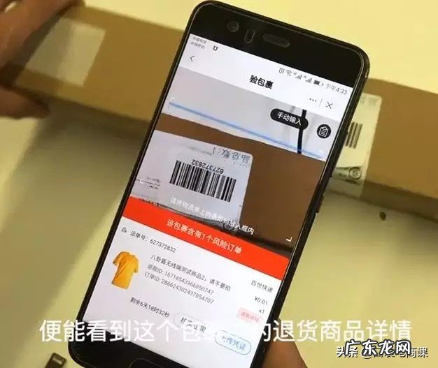 订单拦截操作方法介绍 淘宝拦截订单怎么设置