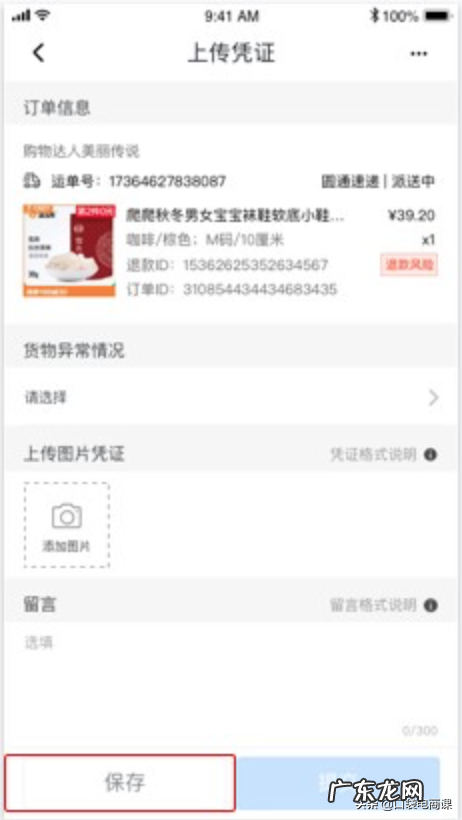 订单拦截操作方法介绍 淘宝拦截订单怎么设置