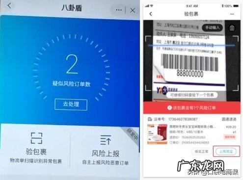 订单拦截操作方法介绍 淘宝拦截订单怎么设置