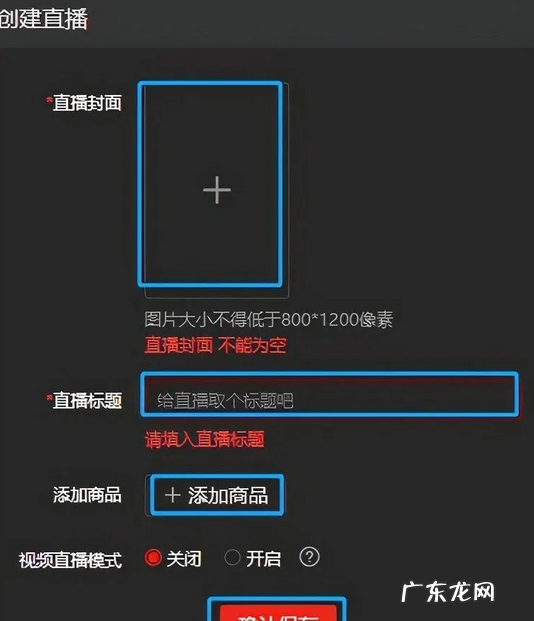 无人直播操作教程 拼多多无人直播如何操作