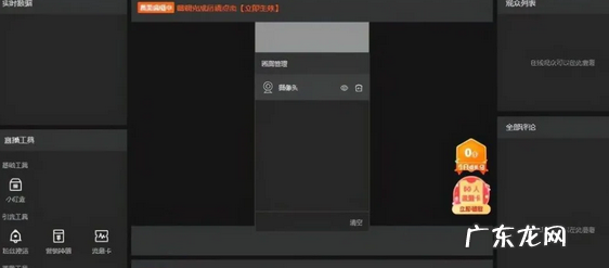 无人直播操作教程 拼多多无人直播如何操作