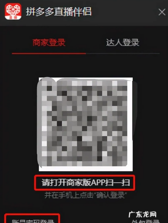 无人直播操作教程 拼多多无人直播如何操作