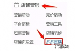 无人直播操作教程 拼多多无人直播如何操作