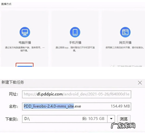 无人直播操作教程 拼多多无人直播如何操作