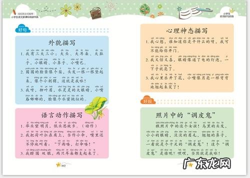 好词好句好段摘抄大全加赏析 【抖音文案】好词好句加赏析