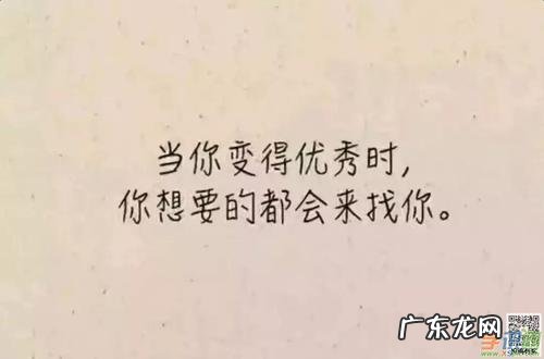 人生励志句子唯美简短 【抖音文案】人生励志的句子简短的