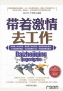 正能量短句 励志 工作团队 【抖音文案】工作热情励志短句