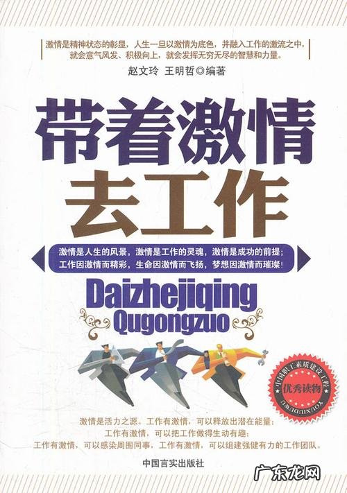 正能量短句 励志 工作团队 【抖音文案】工作热情励志短句