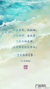 古风唯美句子带有薄凉长篇 【抖音文案】古风唯美句子长篇