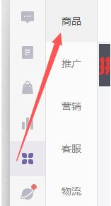 拼多多商品怎么置顶?评价置顶怎么做?