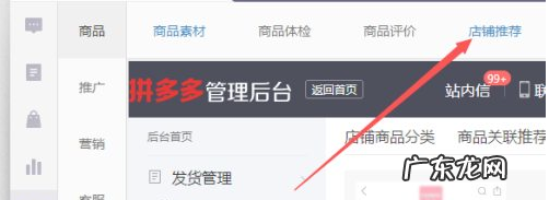 拼多多商品怎么置顶?评价置顶怎么做?