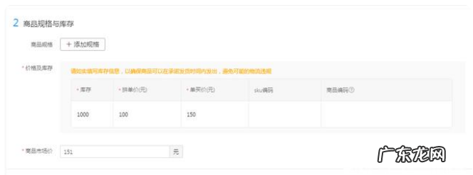 拼多多商品怎么上架?上架时间有讲究吗?