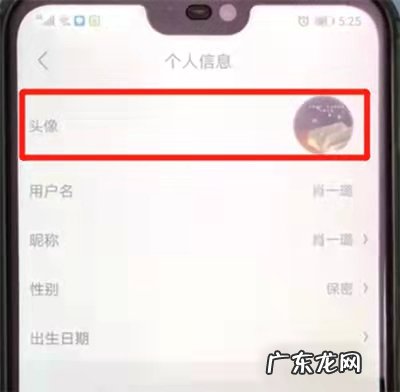 京东种草官怎么换头像？有哪些权益？