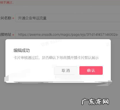 抖音直播切片怎么发?如何挂卡片?