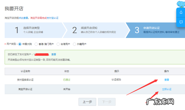 开淘宝店需要办健康证吗?开店流程介绍