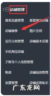 淘宝开店后如何装修？开店这两件事不能做！