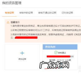 淘宝营业执照更换入口讲解，更换注意什么？