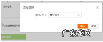 淘宝营业执照更换入口讲解，更换注意什么？
