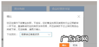 淘宝营业执照更换入口讲解，更换注意什么？