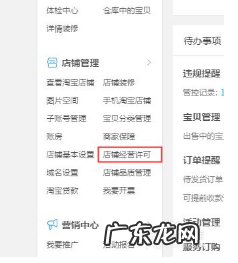 淘宝营业执照更换入口讲解，更换注意什么？