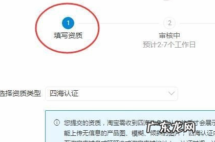 淘宝企业认证怎么弄？是否要交税？
