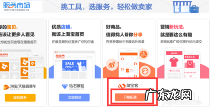 申请流程详细操作步骤 淘宝商家怎么加入淘宝联盟