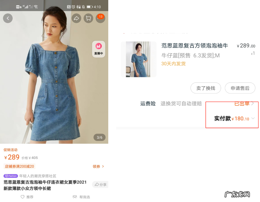 网购衣服避坑指南 淘宝上的衣服怎么样