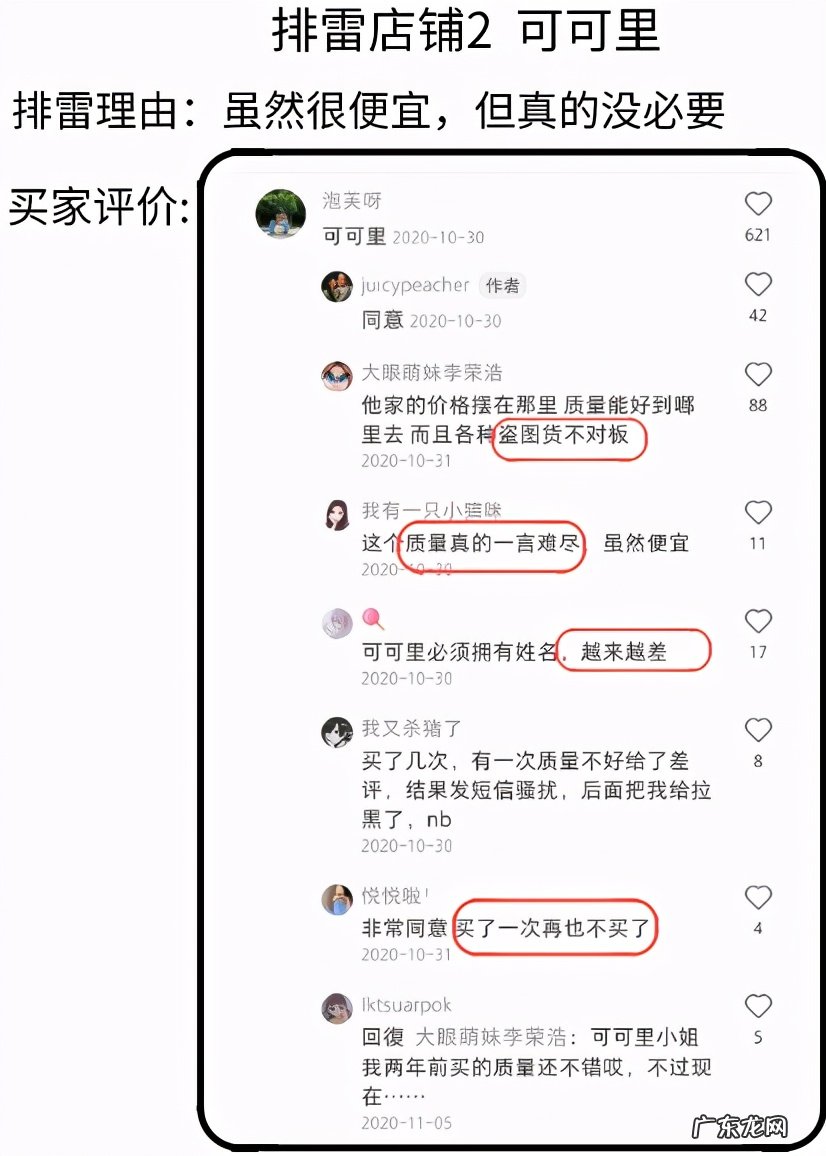 网购衣服避坑指南 淘宝上的衣服怎么样