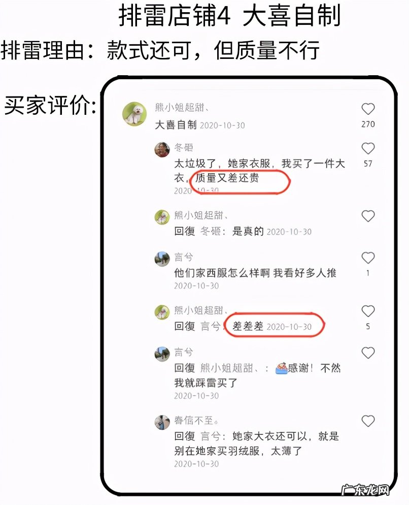 网购衣服避坑指南 淘宝上的衣服怎么样