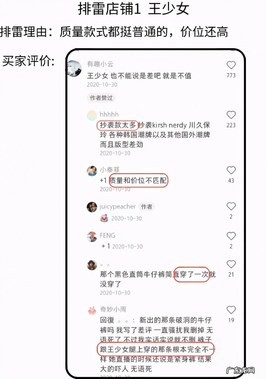 网购衣服避坑指南 淘宝上的衣服怎么样