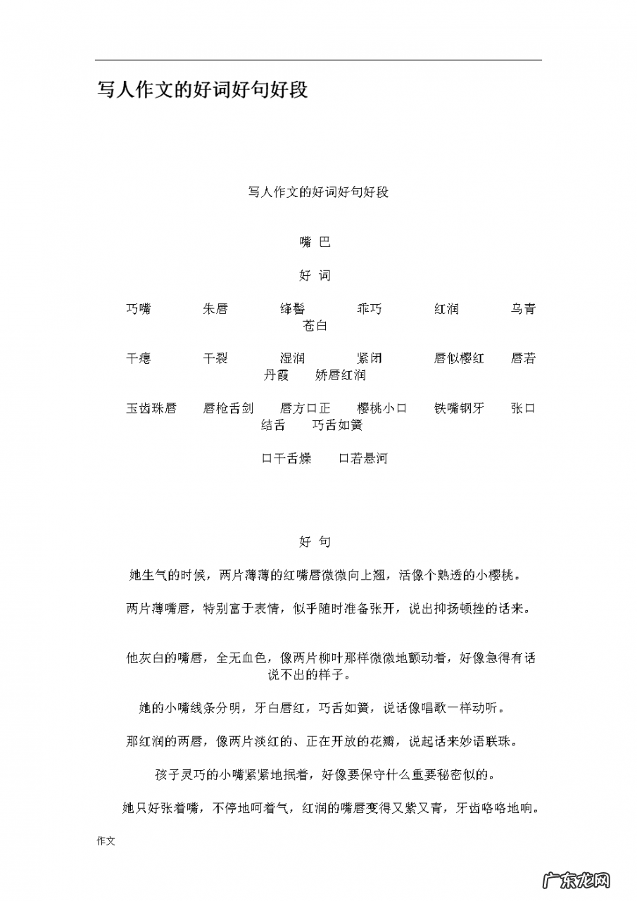 【抖音文案】描写蒲公英的好词好句怎么写