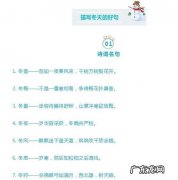 冬天写一句话怎么写 【抖音文案】冬天写一句话简单