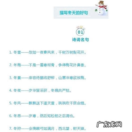 冬天写一句话怎么写 【抖音文案】冬天写一句话简单