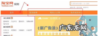 淘宝个人开店规则部分讲解,在哪儿看规则?