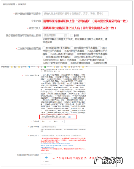 淘宝医疗器械备案证怎么申请?申请注意啥?
