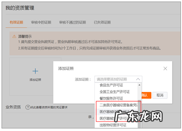 淘宝医疗器械备案证怎么申请?申请注意啥?