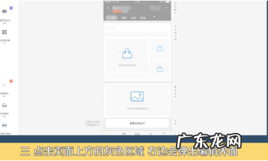 手机上淘宝店怎么样装修店铺?