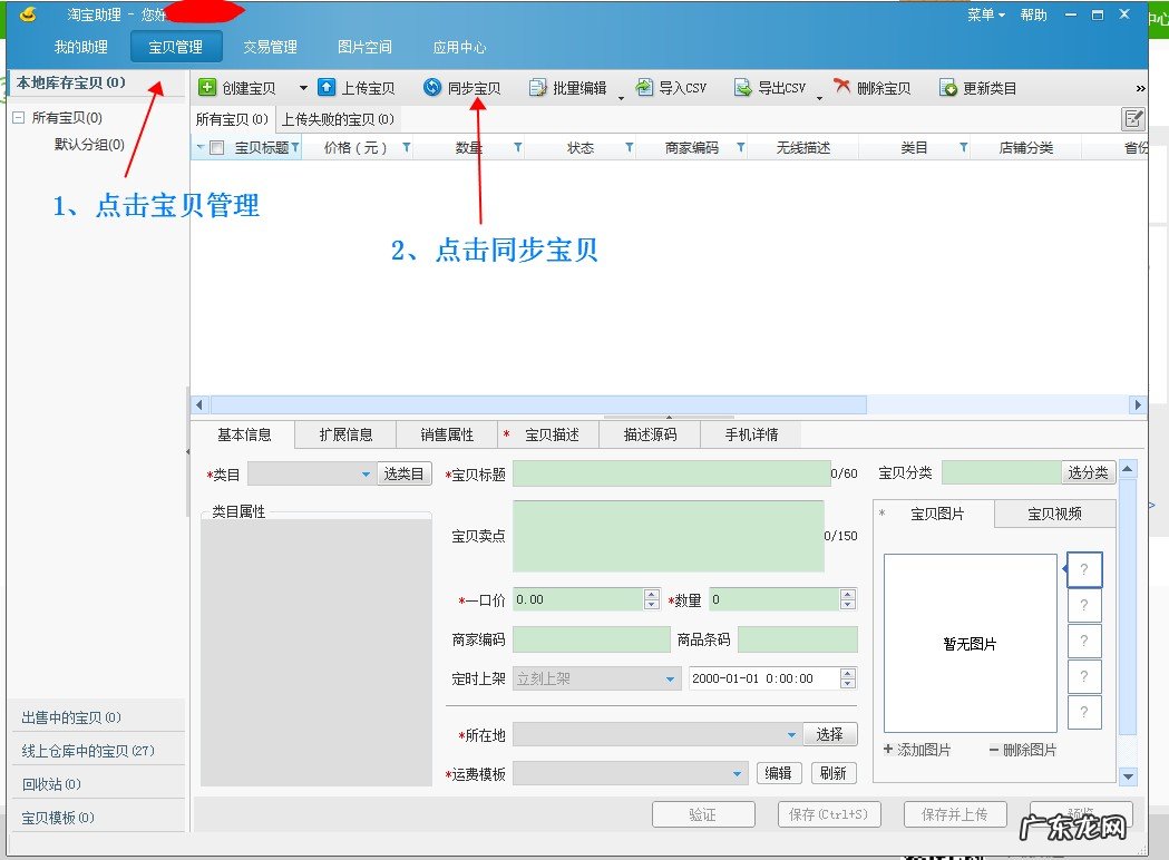 注销的淘宝店铺怎么重开?要怎么做?