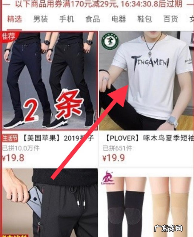 省钱月卡使用规则 拼多多无门槛现金券怎么用