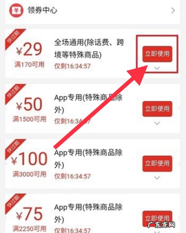 省钱月卡使用规则 拼多多无门槛现金券怎么用