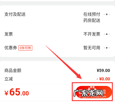 买处方药详细步骤介绍 京东医药商城怎么买药